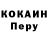 КОКАИН VHQ Notamouage