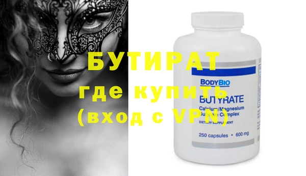 мяу мяу кристалл Коряжма