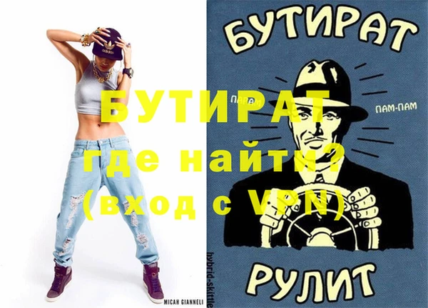 мяу мяу кристалл Коряжма