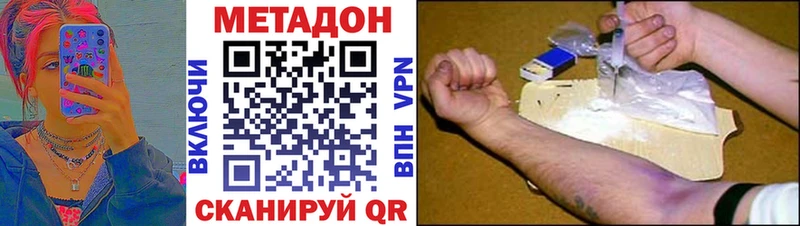 Купить закладки  Дмитриев  Метадон methadone 